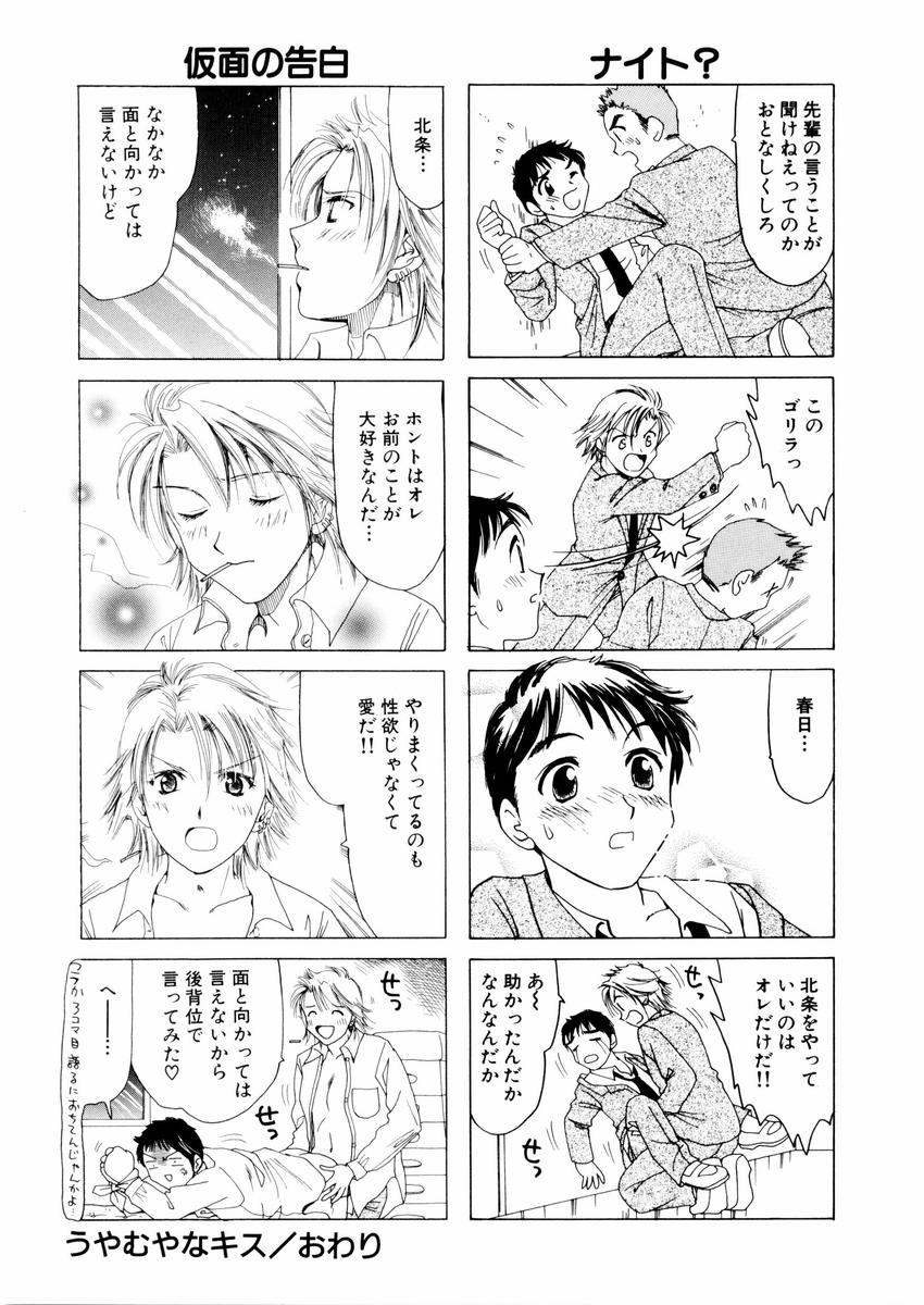さんりようこ特選集ハード - Page 77