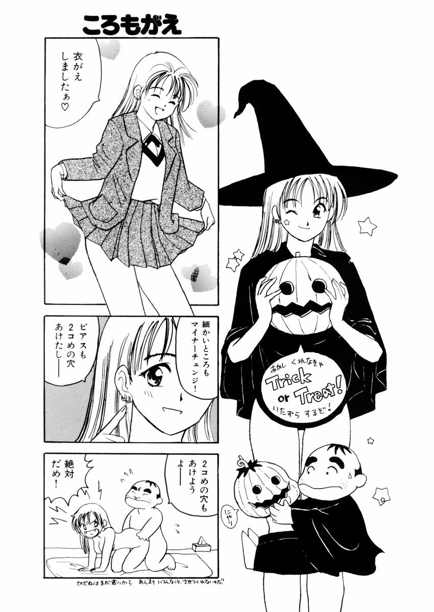 さんりようこ特選集ハード - Page 90