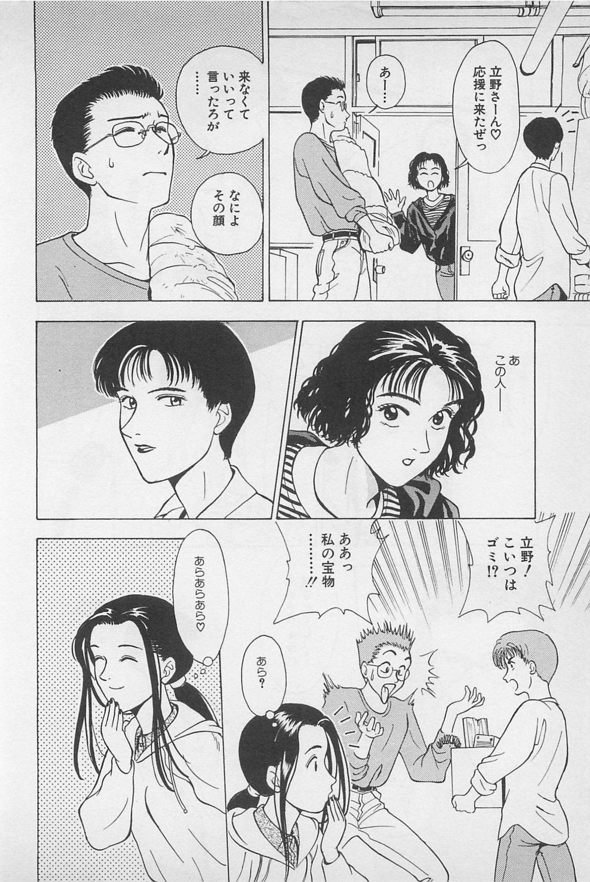Sweet Lip Vol.1 - Page 28