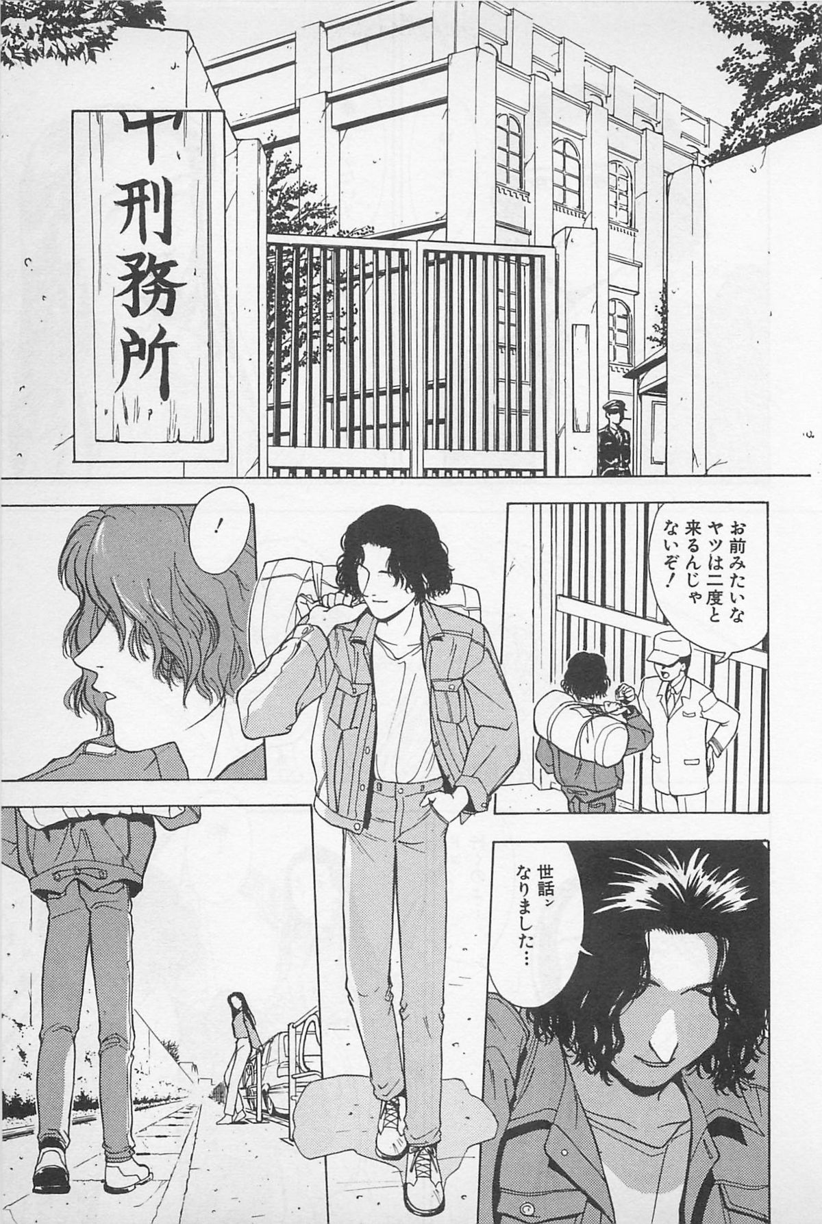 Sweet Lip Vol.1 - Page 29