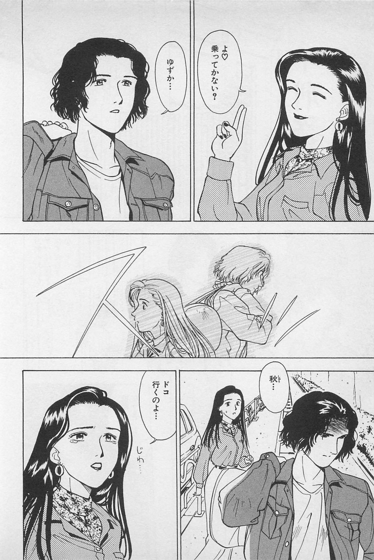 Sweet Lip Vol.1 - Page 30