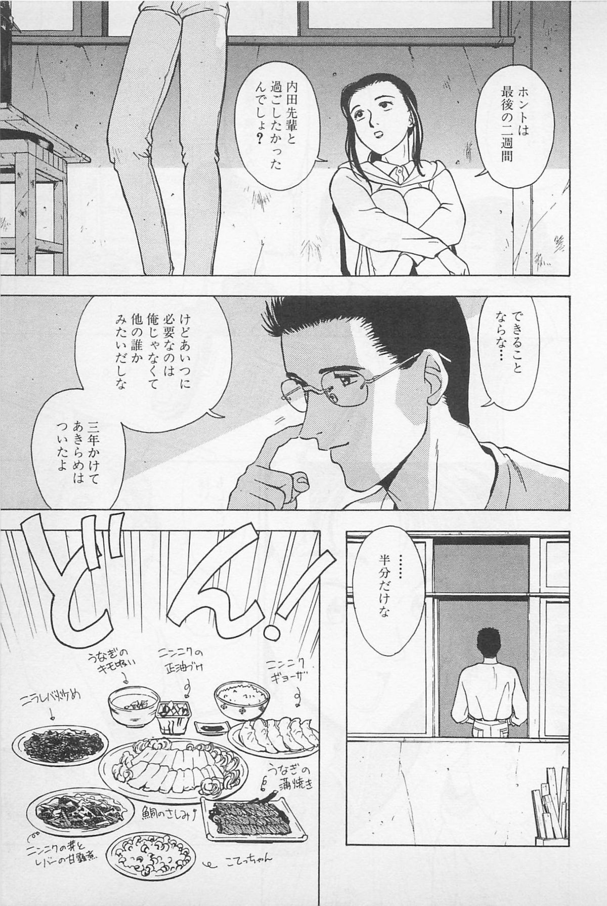 Sweet Lip Vol.1 - Page 33