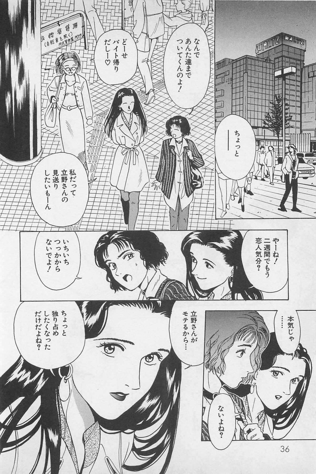 Sweet Lip Vol.1 - Page 38