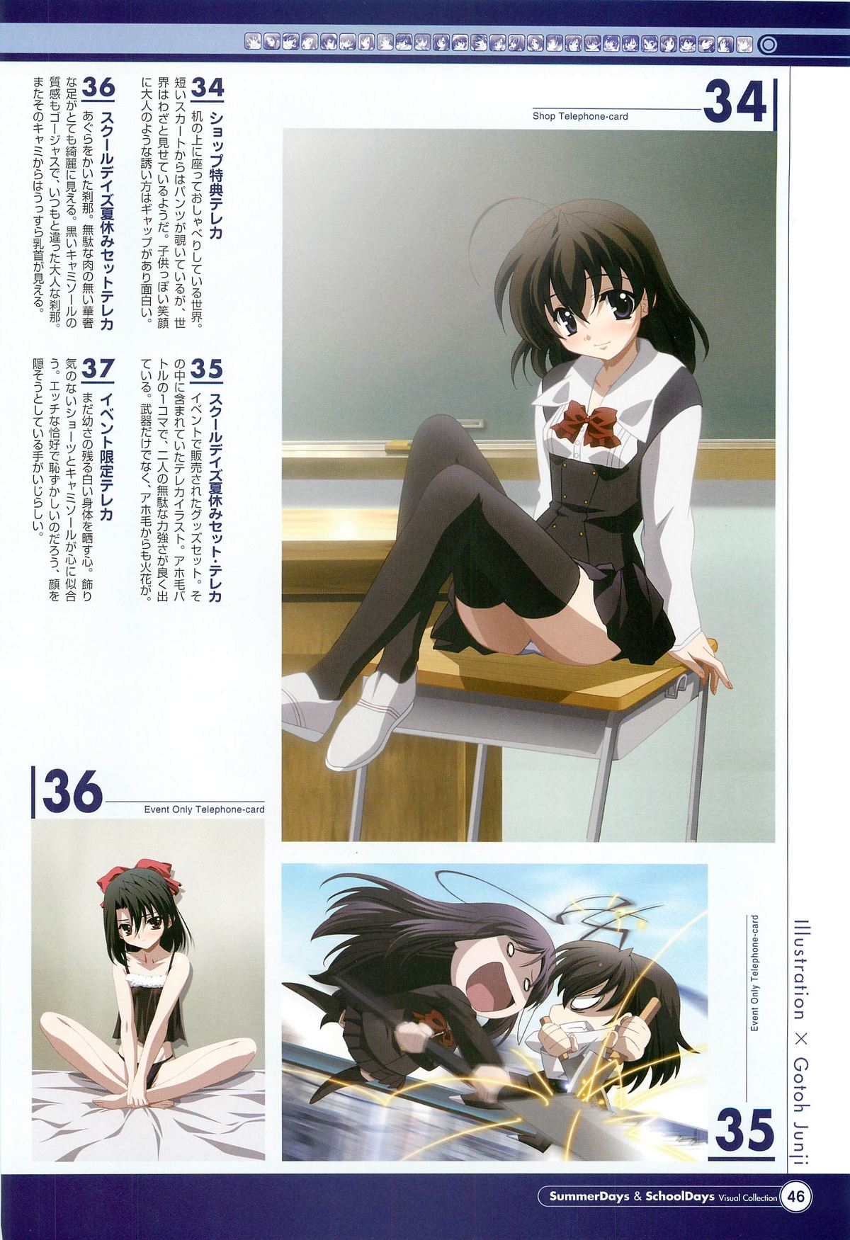SummerDays & School Days Visual Collection - Page 48