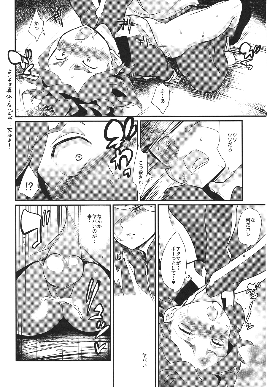 Watashi ga Mienai Kimi e - Page 29