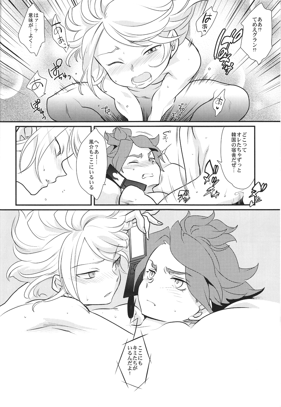 Watashi ga Mienai Kimi e - Page 5