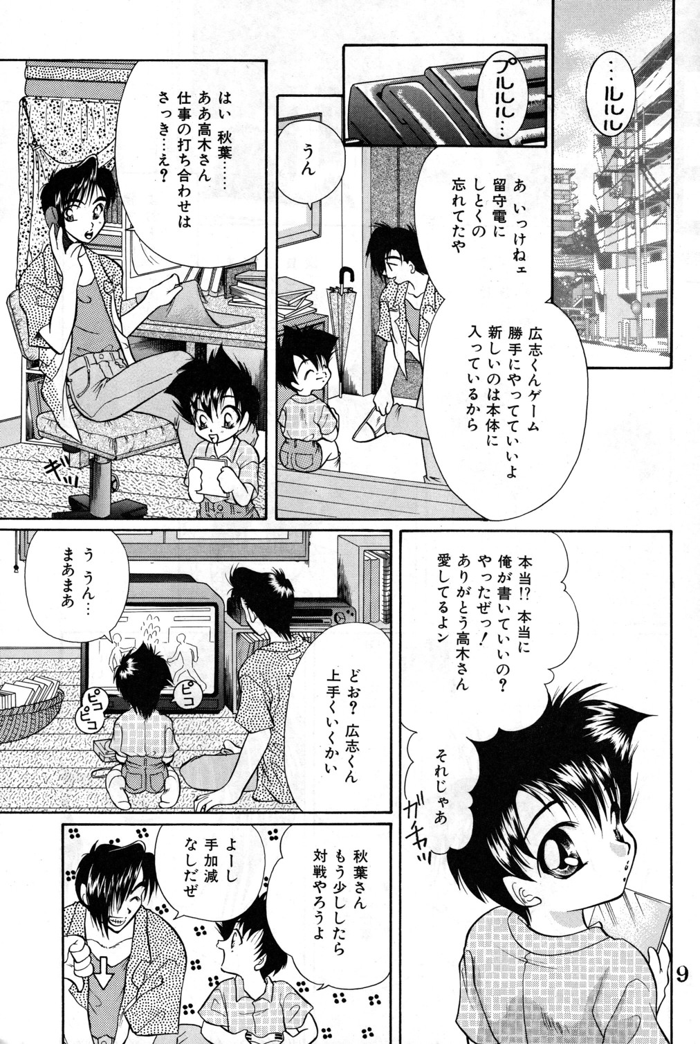 Shounen Jr. 4 - Page 9