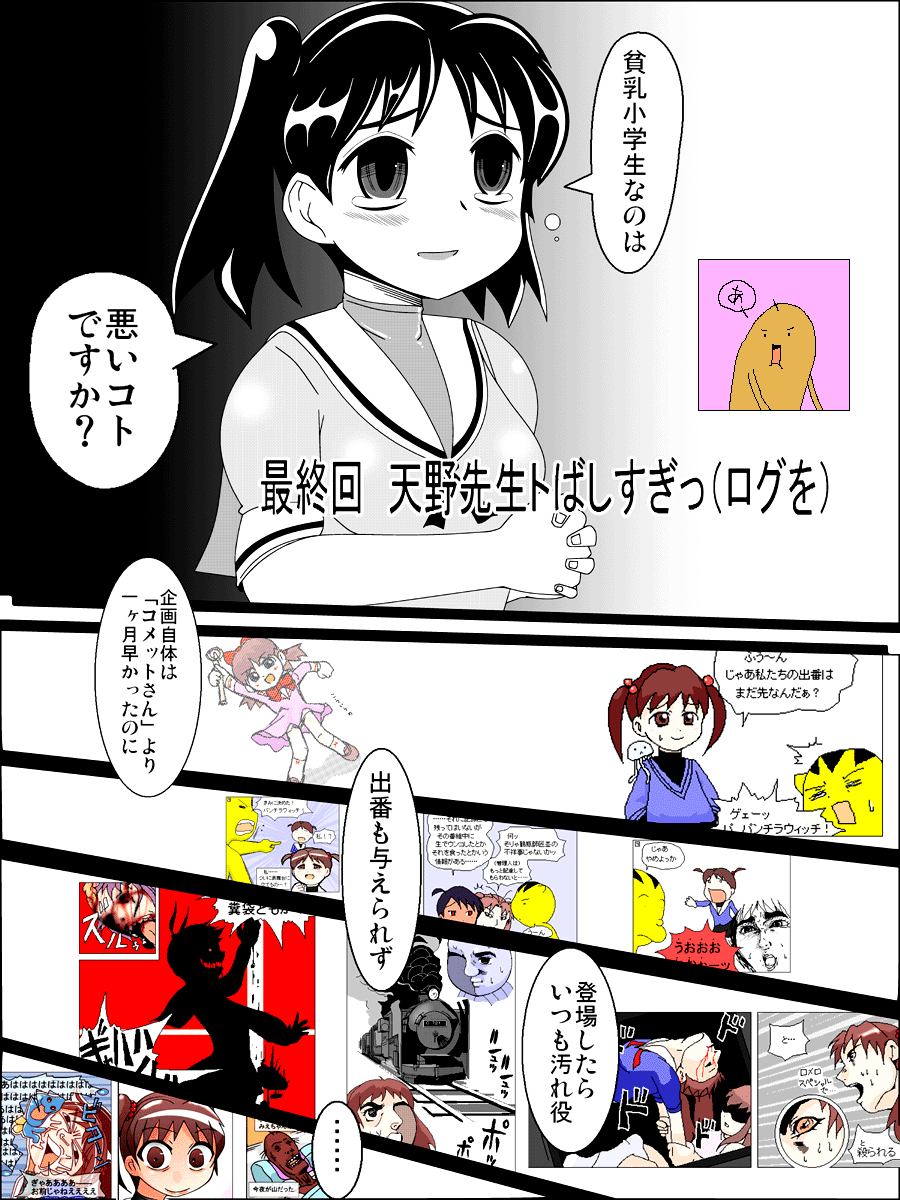 COMET HENTAI 2008 - Page 24