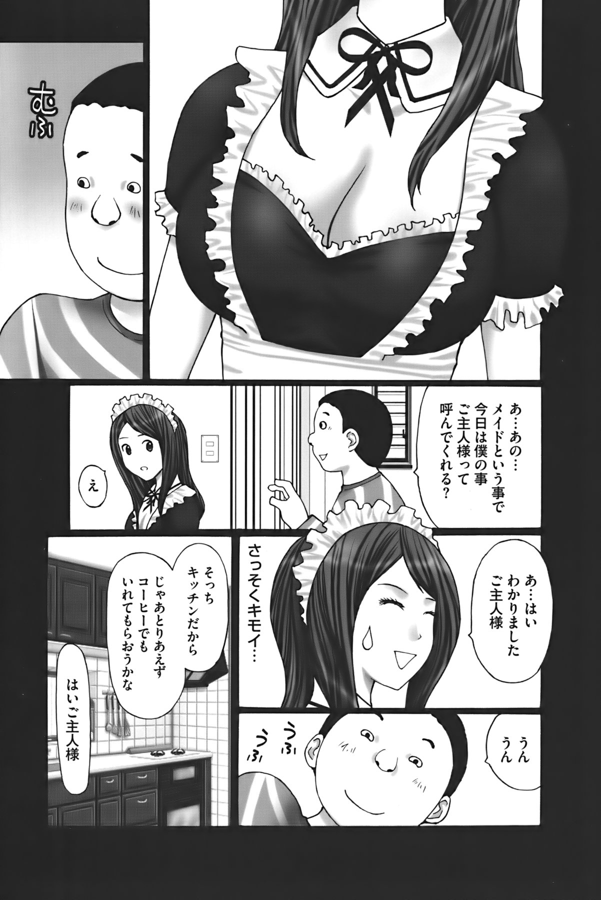 Buchiage! - Page 156