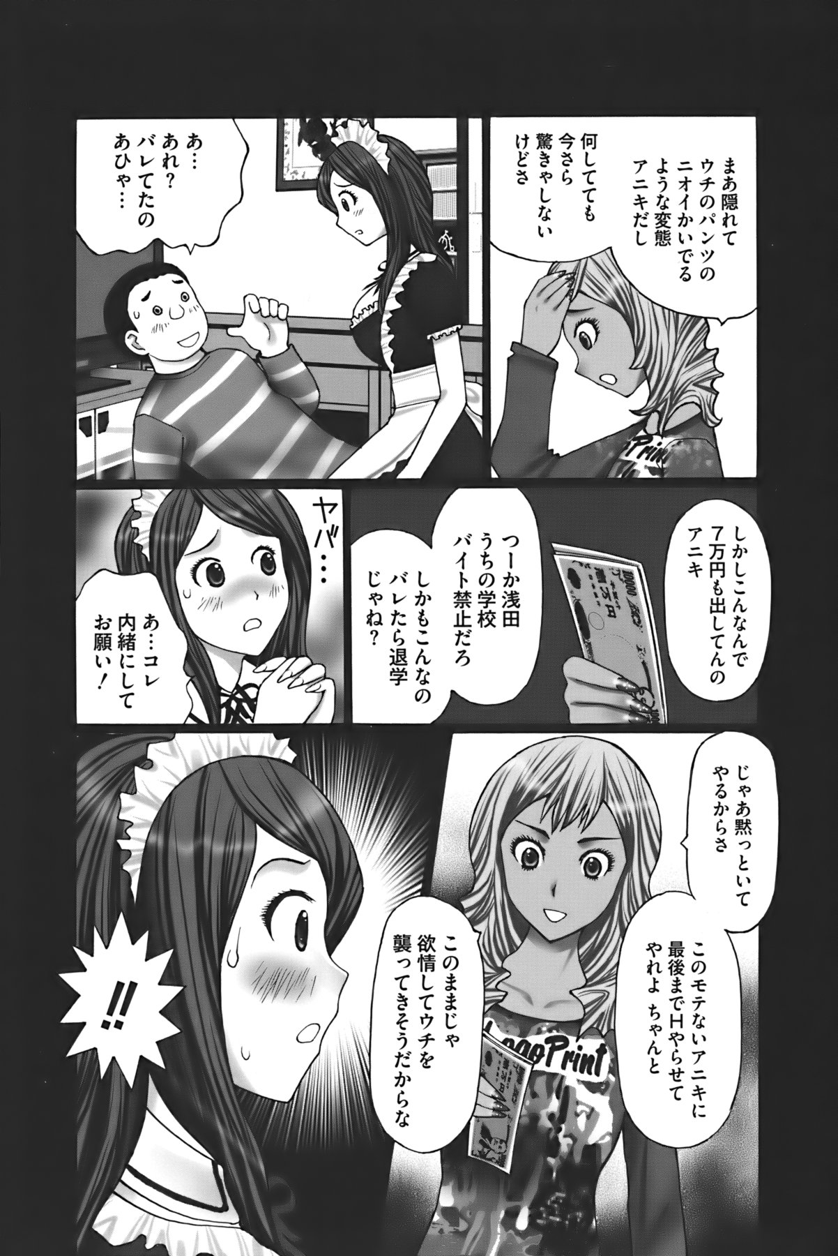 Buchiage! - Page 163