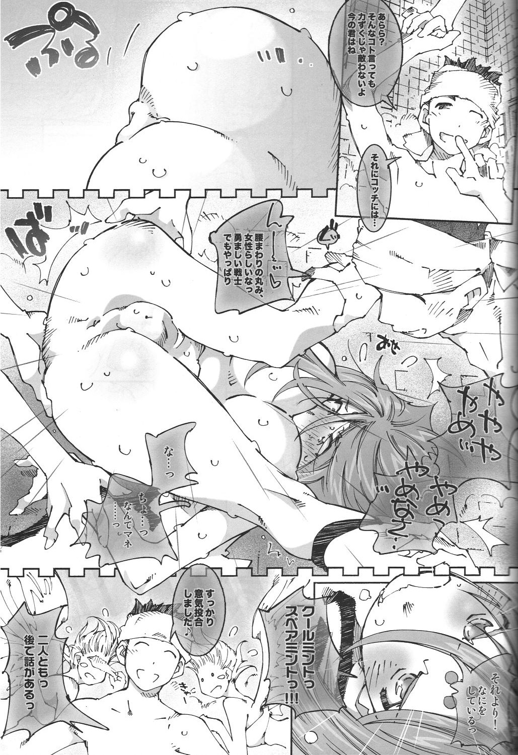 CANDY BELL 7 - Page 20