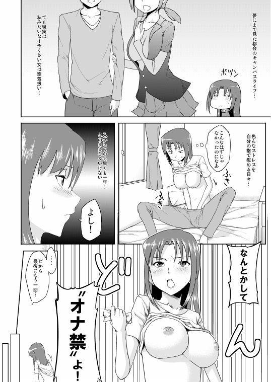 年上のエロいお姉さんとする漫画 - Page 3