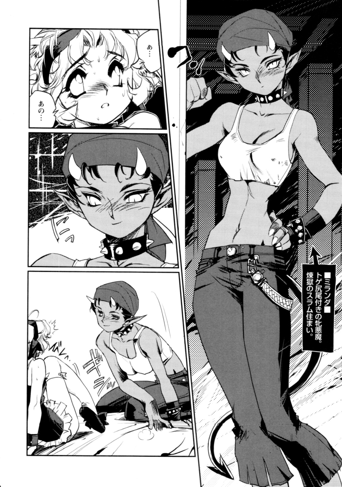 Jingai no Koibito - Page 143