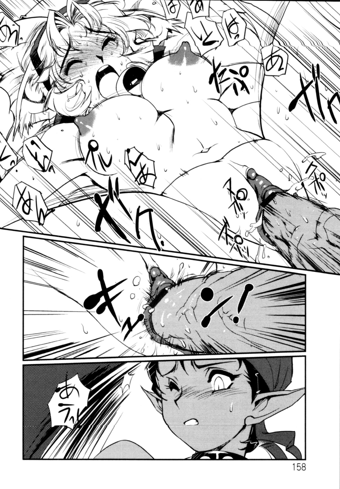 Jingai no Koibito - Page 159