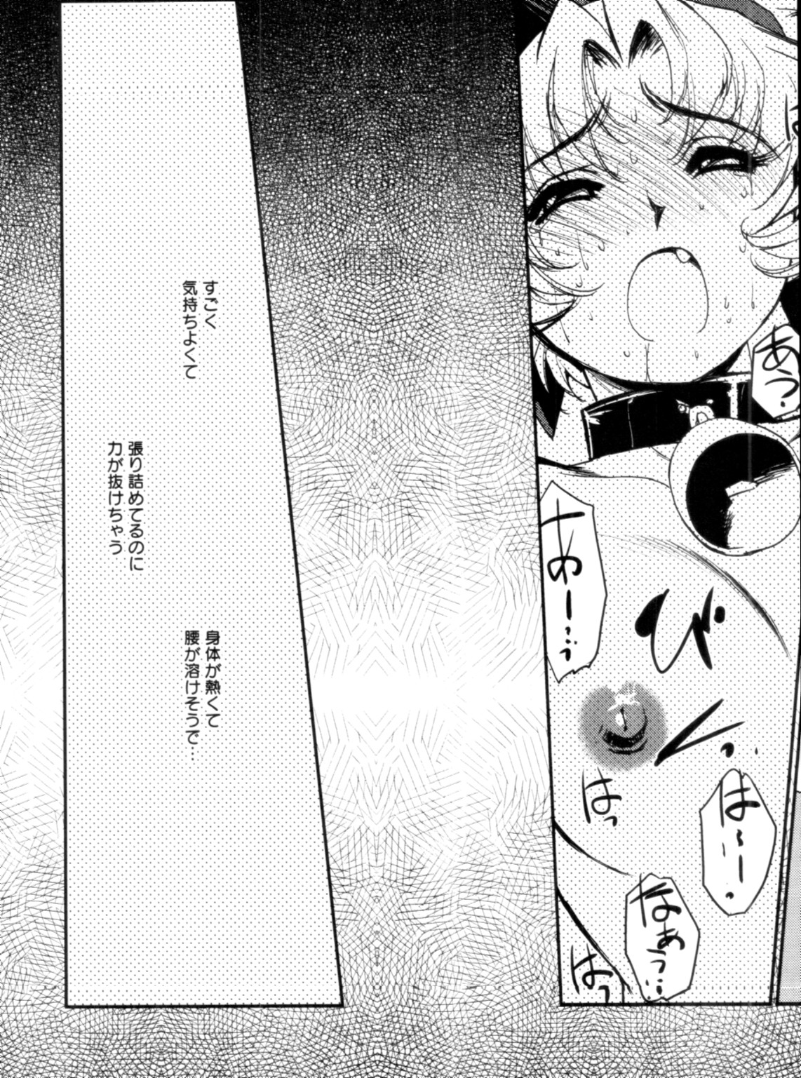 Jingai no Koibito - Page 164