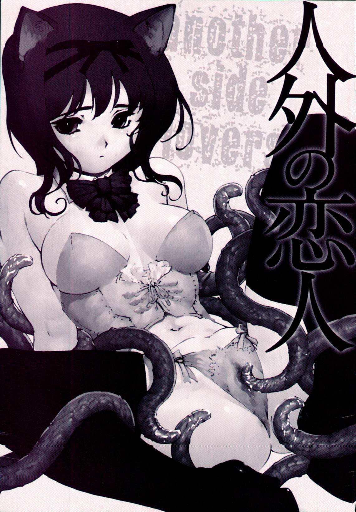 Jingai no Koibito - Page 3