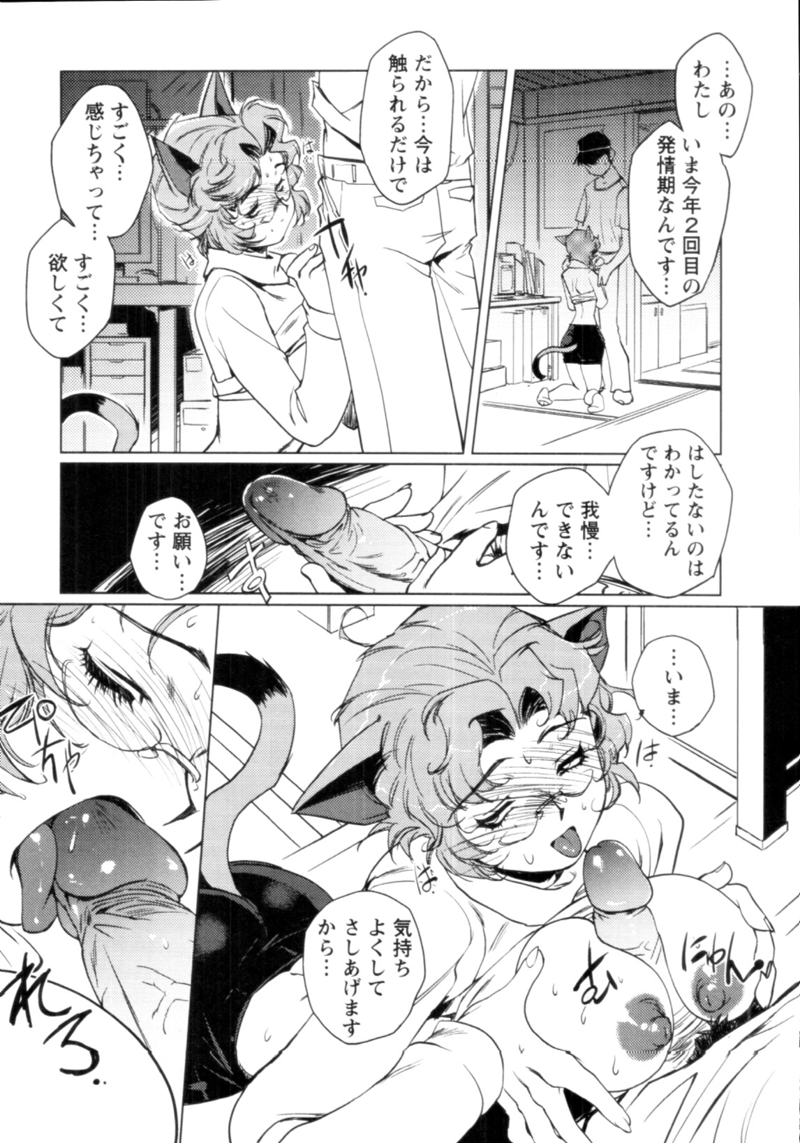 Jingai no Koibito - Page 50