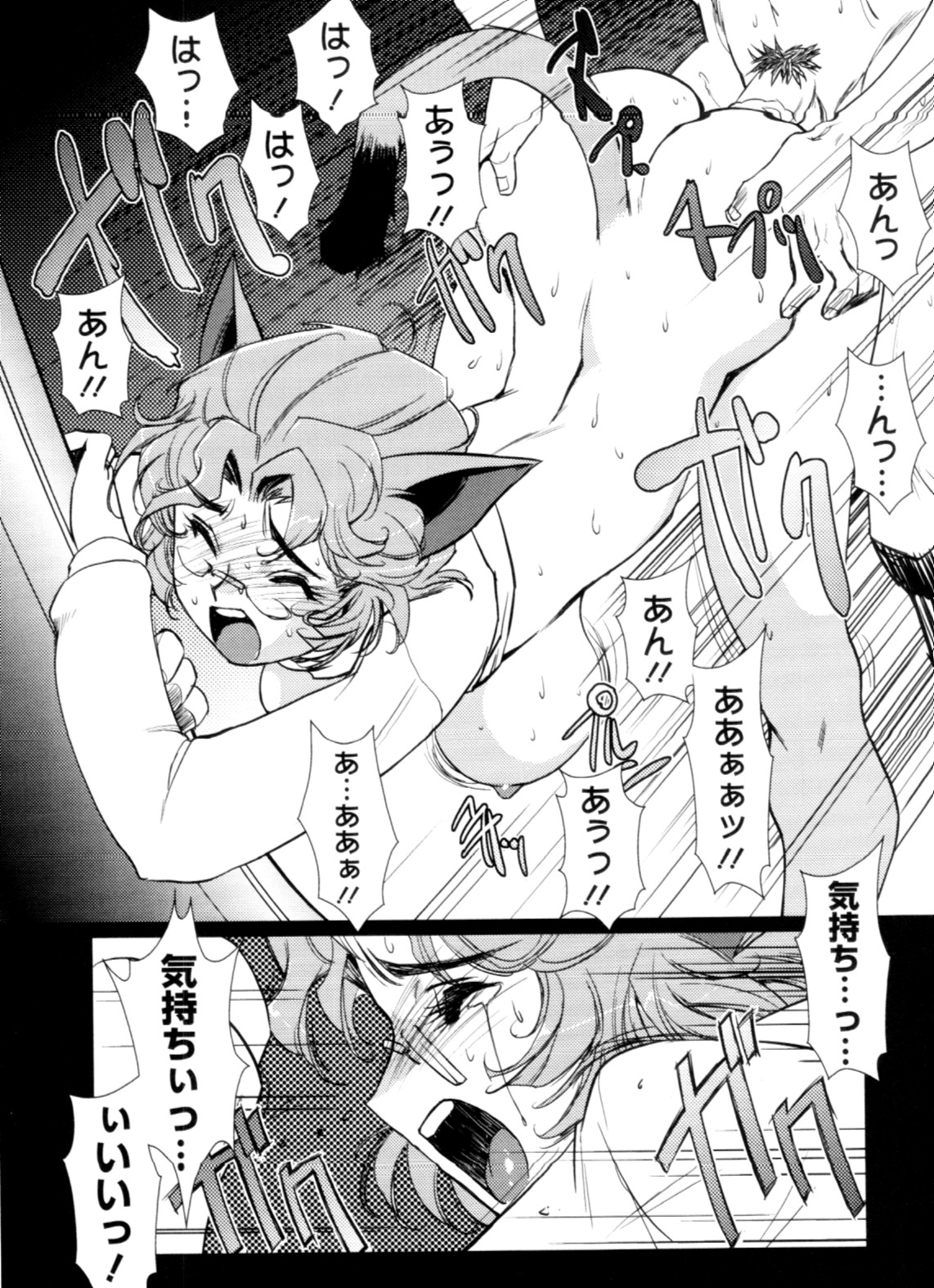 Jingai no Koibito - Page 55