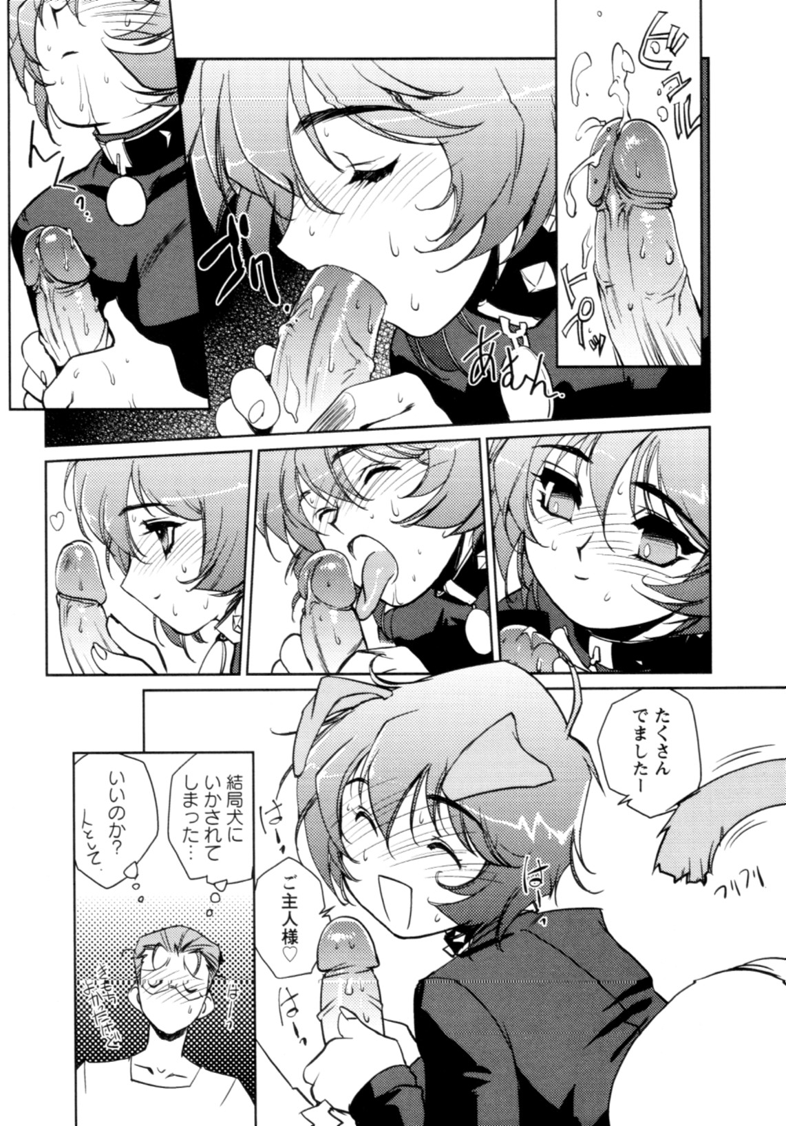 Jingai no Koibito - Page 89