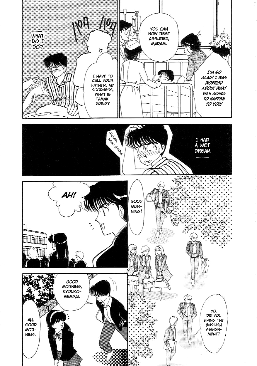 Fake Girl - Page 23