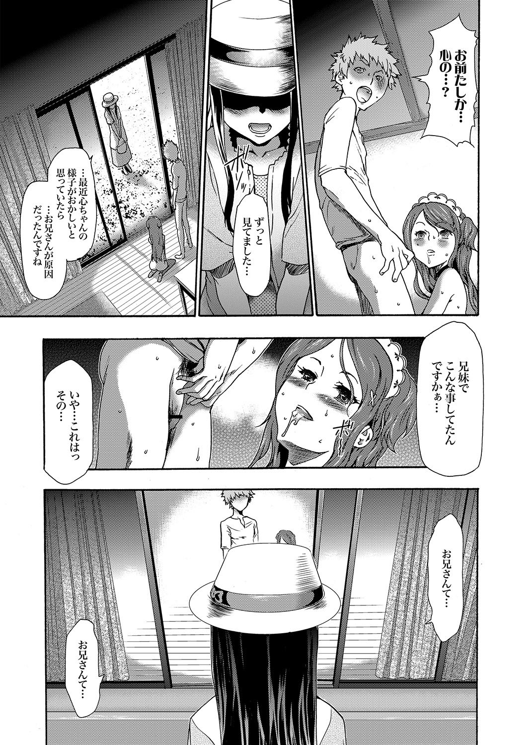 COMIC XO Zetsu! Vol.19 - Page 66