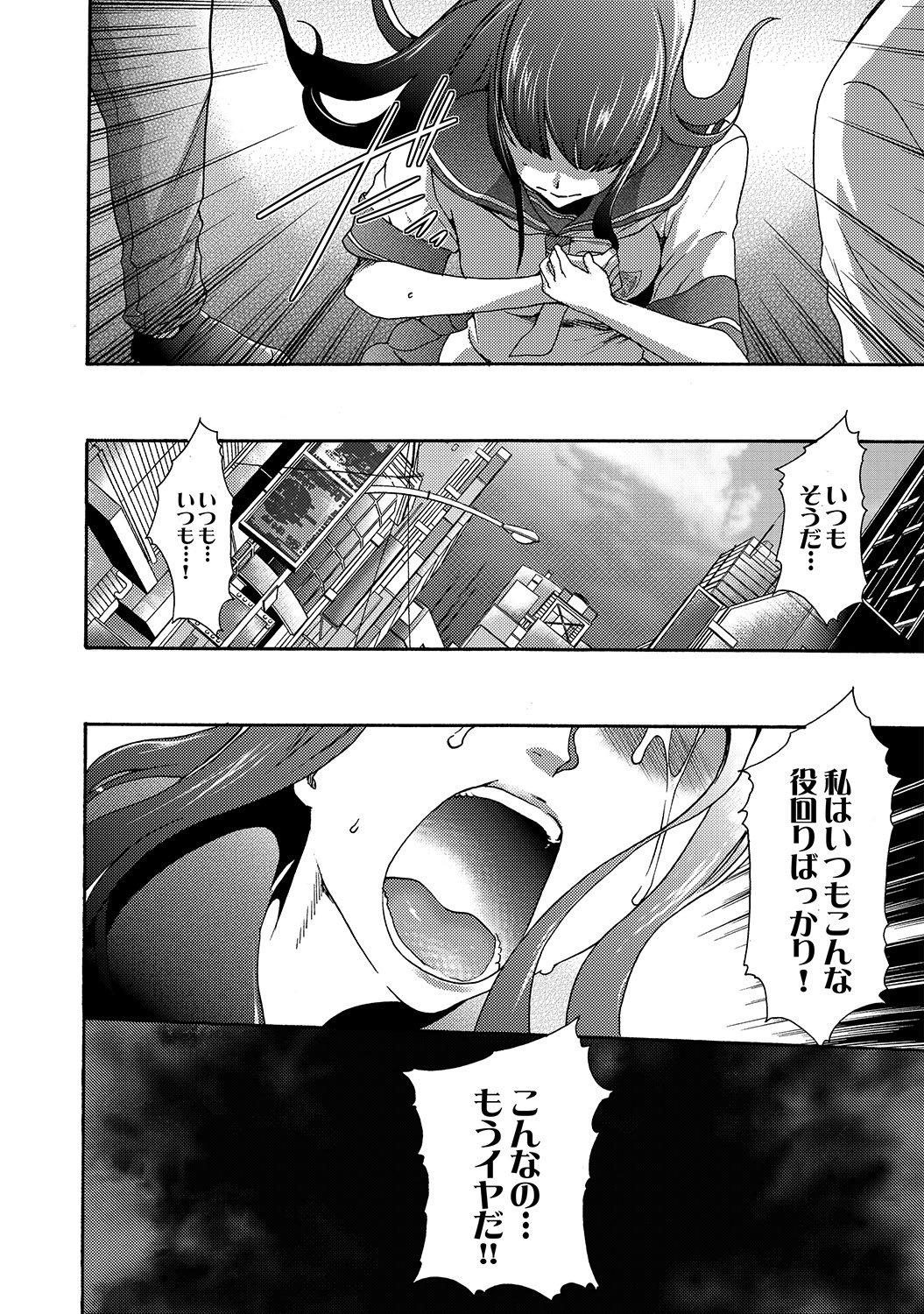 COMIC XO Zetsu! Vol.19 - Page 77