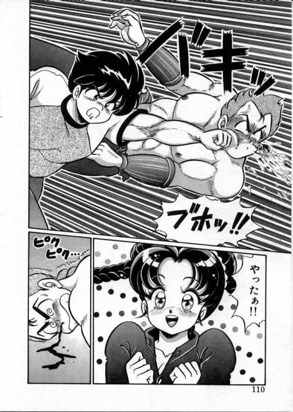 100% Wo Ai Ni - Page 111
