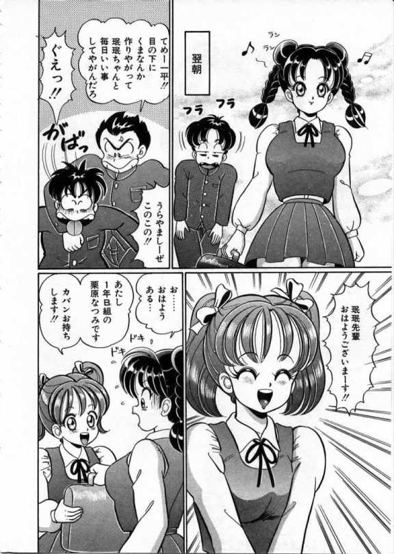 100% Wo Ai Ni - Page 119