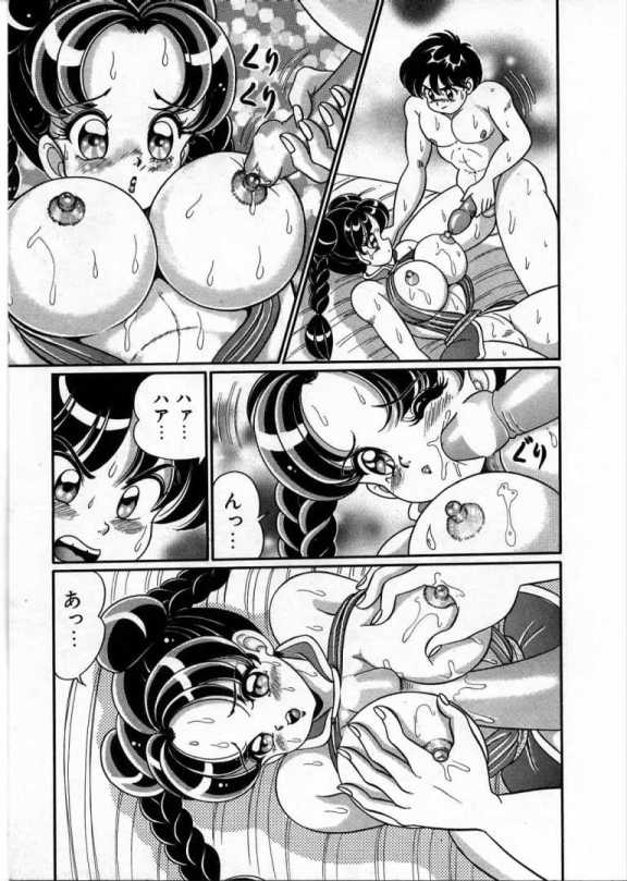 100% Wo Ai Ni - Page 156