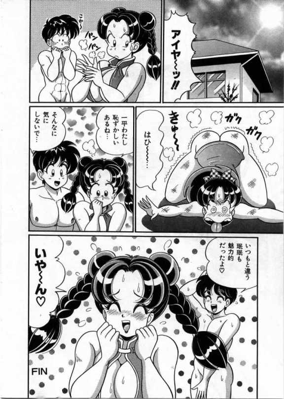 100% Wo Ai Ni - Page 167