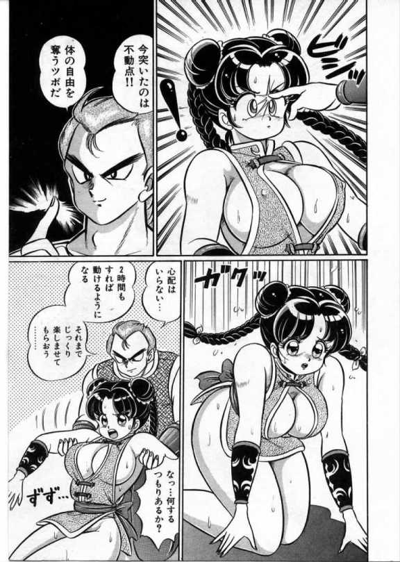 100% Wo Ai Ni - Page 84