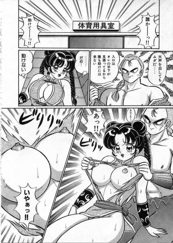 100% Wo Ai Ni - Page 85