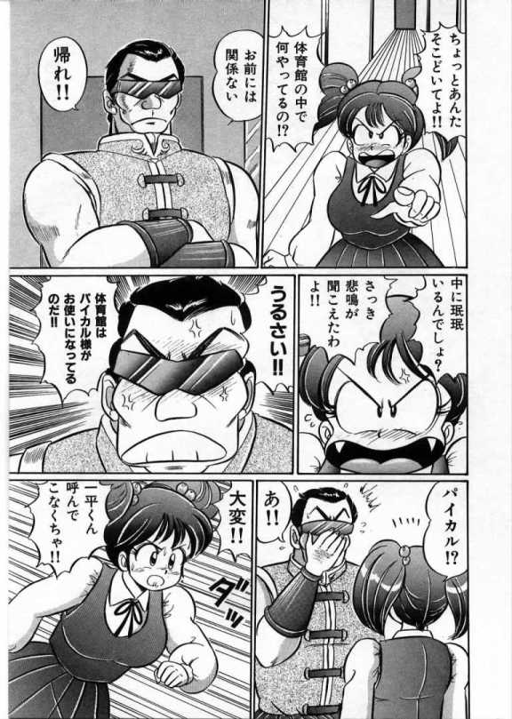 100% Wo Ai Ni - Page 92