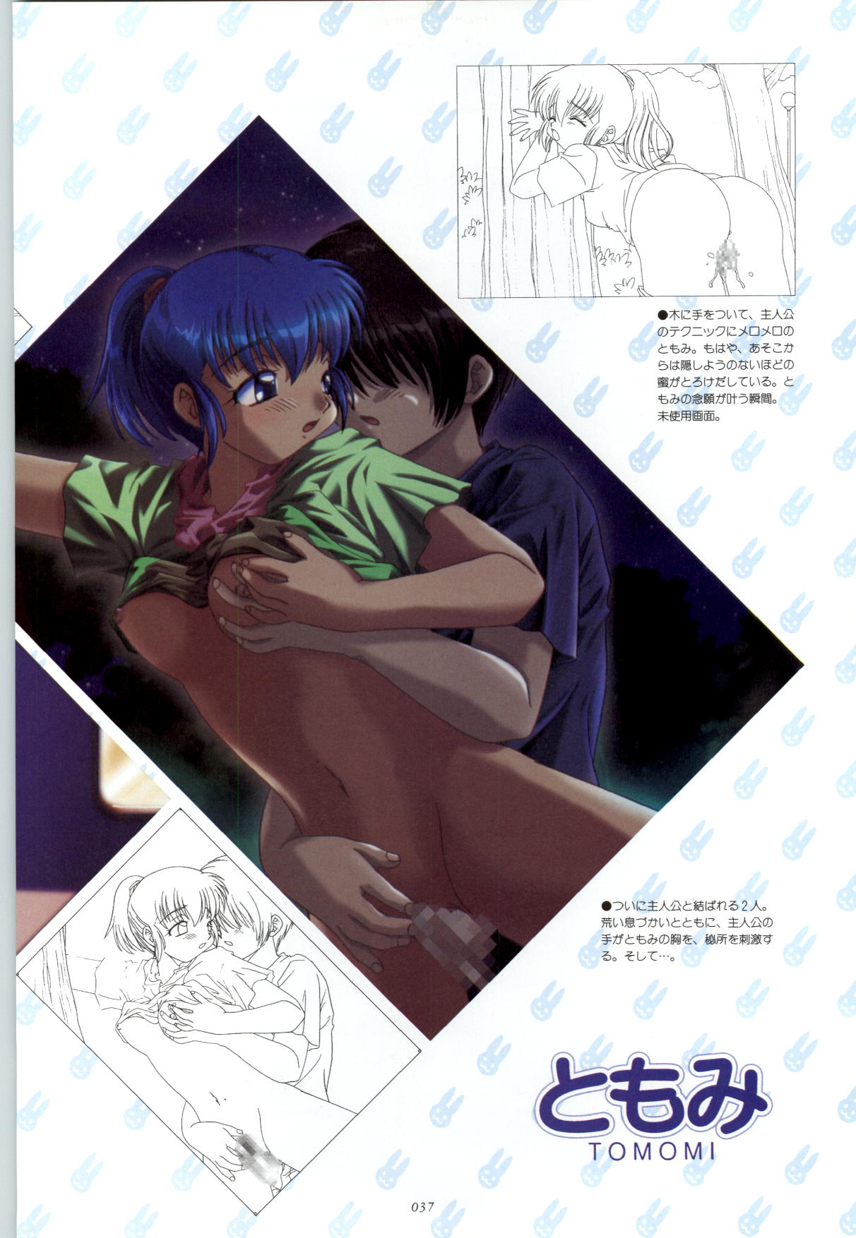 RISE Capture & Materials - Page 38