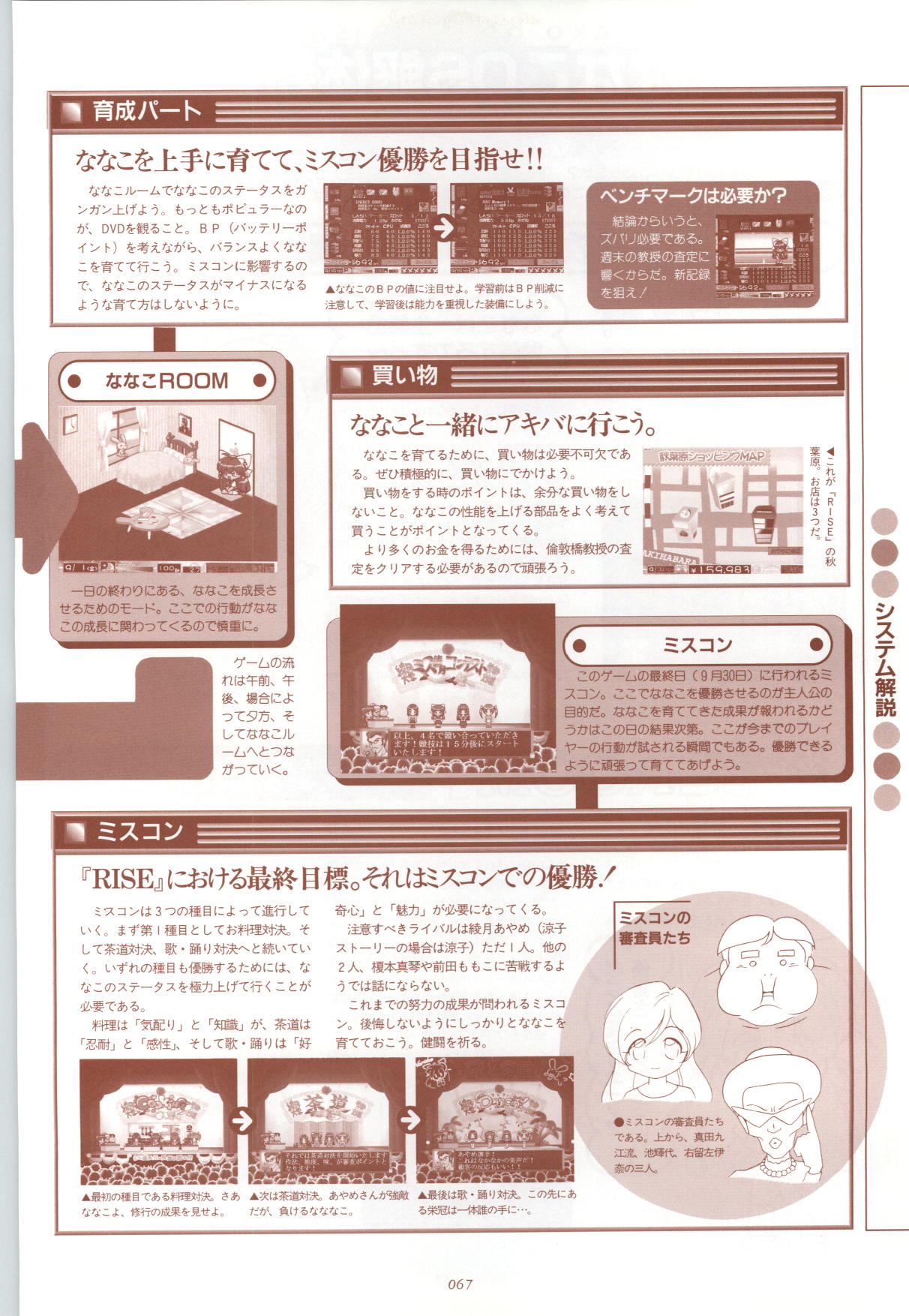 RISE Capture & Materials - Page 68