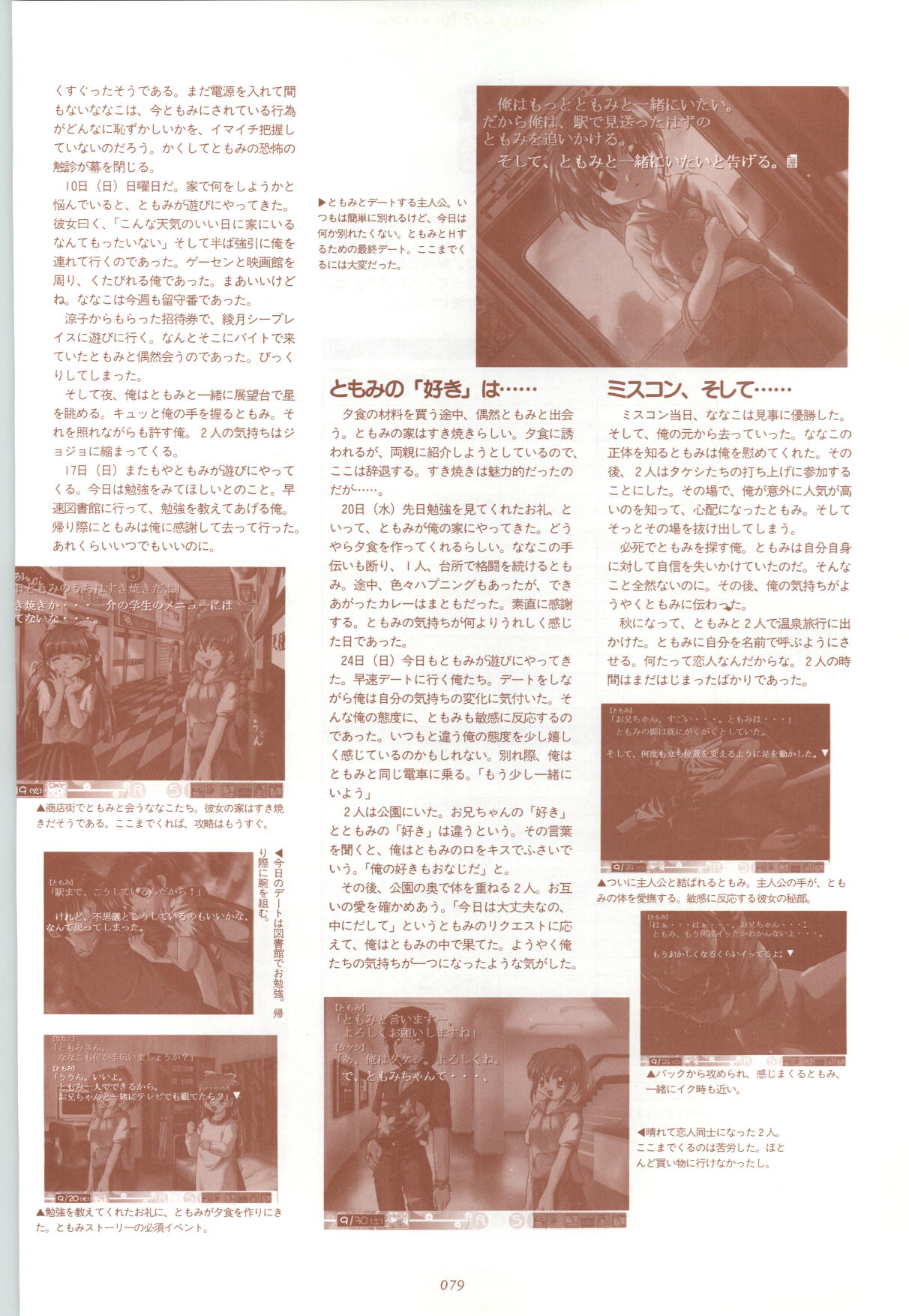 RISE Capture & Materials - Page 80