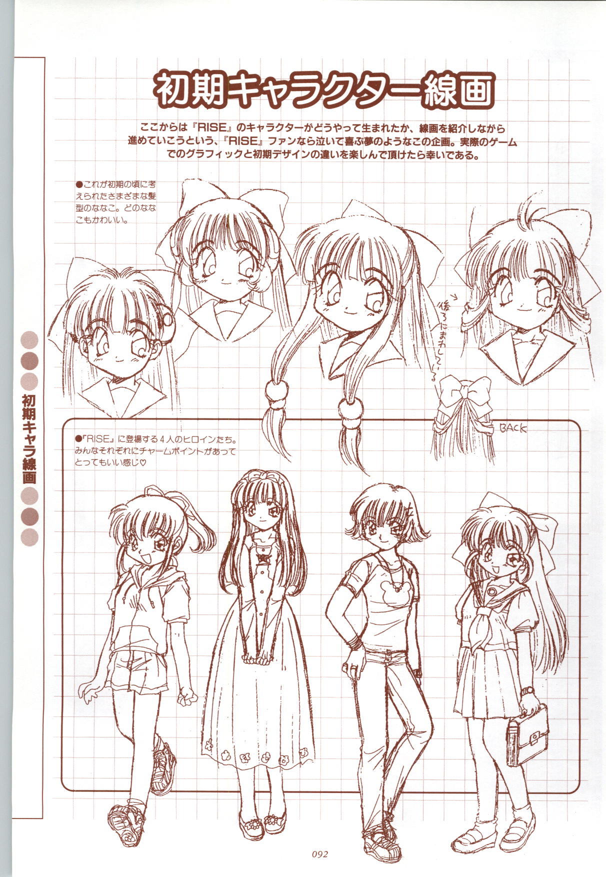 RISE Capture & Materials - Page 93