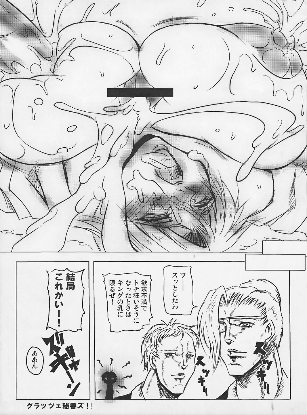 VALLEY OF THE KING - Page 14