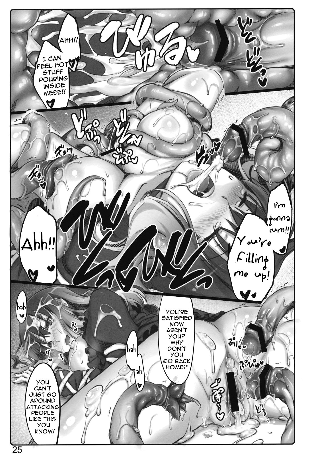 Namu-pai - Page 23