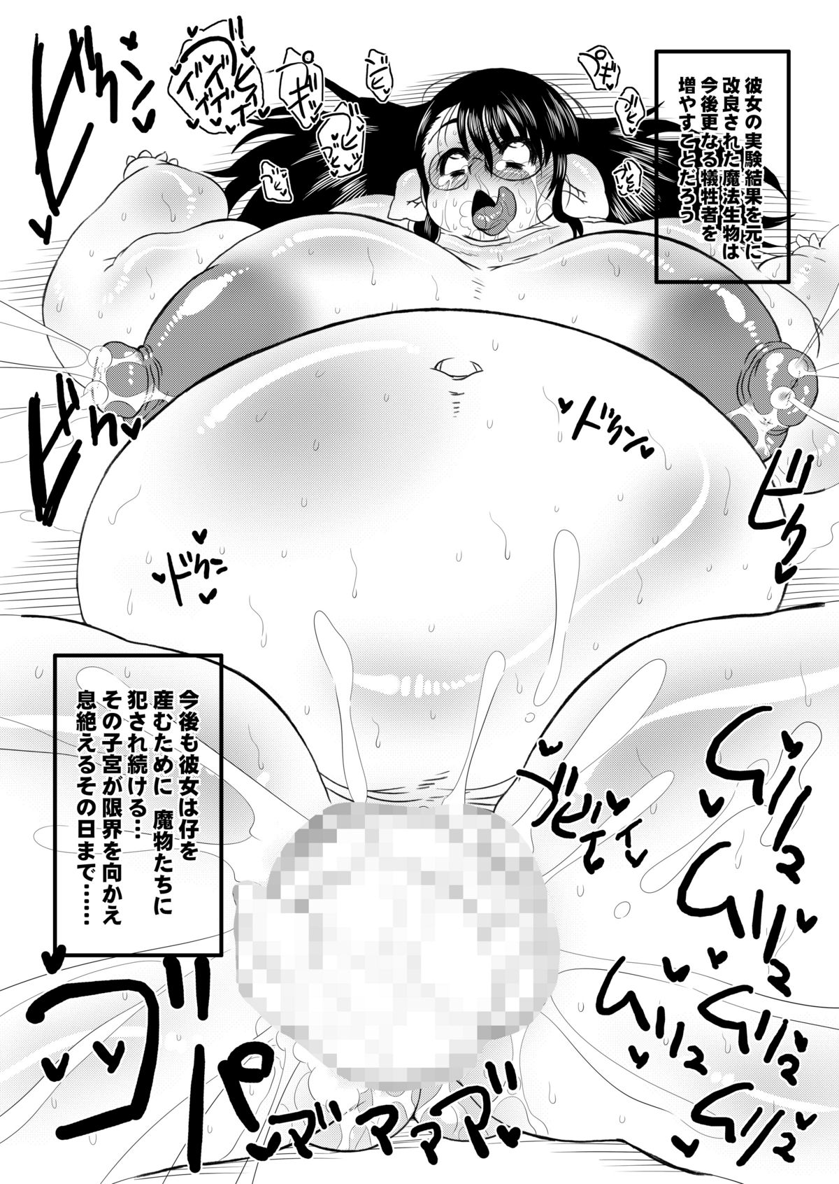 Cattleya-san ga Orc ni Koppidoi Me ni Au Hon Plus - Page 9