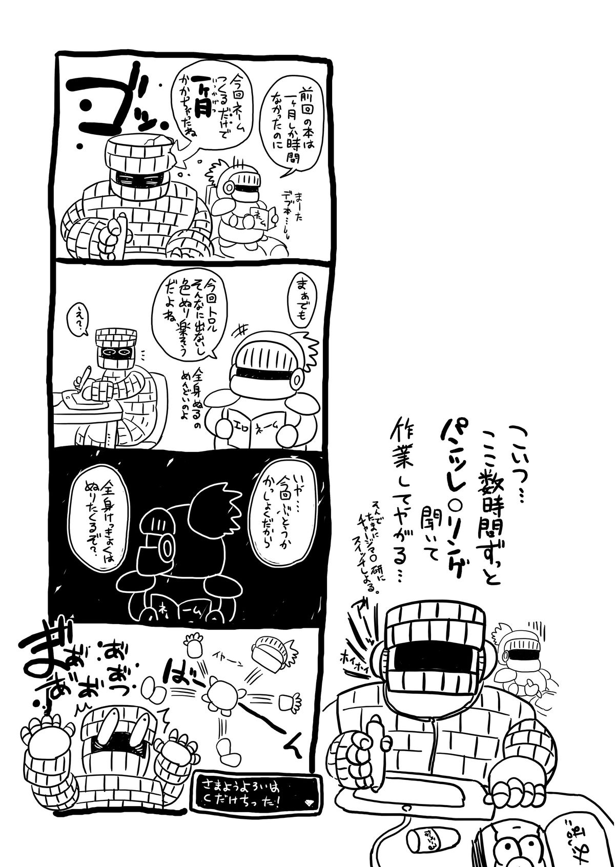 トロあな～武闘家さんの熱烈愛玩調教～プラス - Page 23