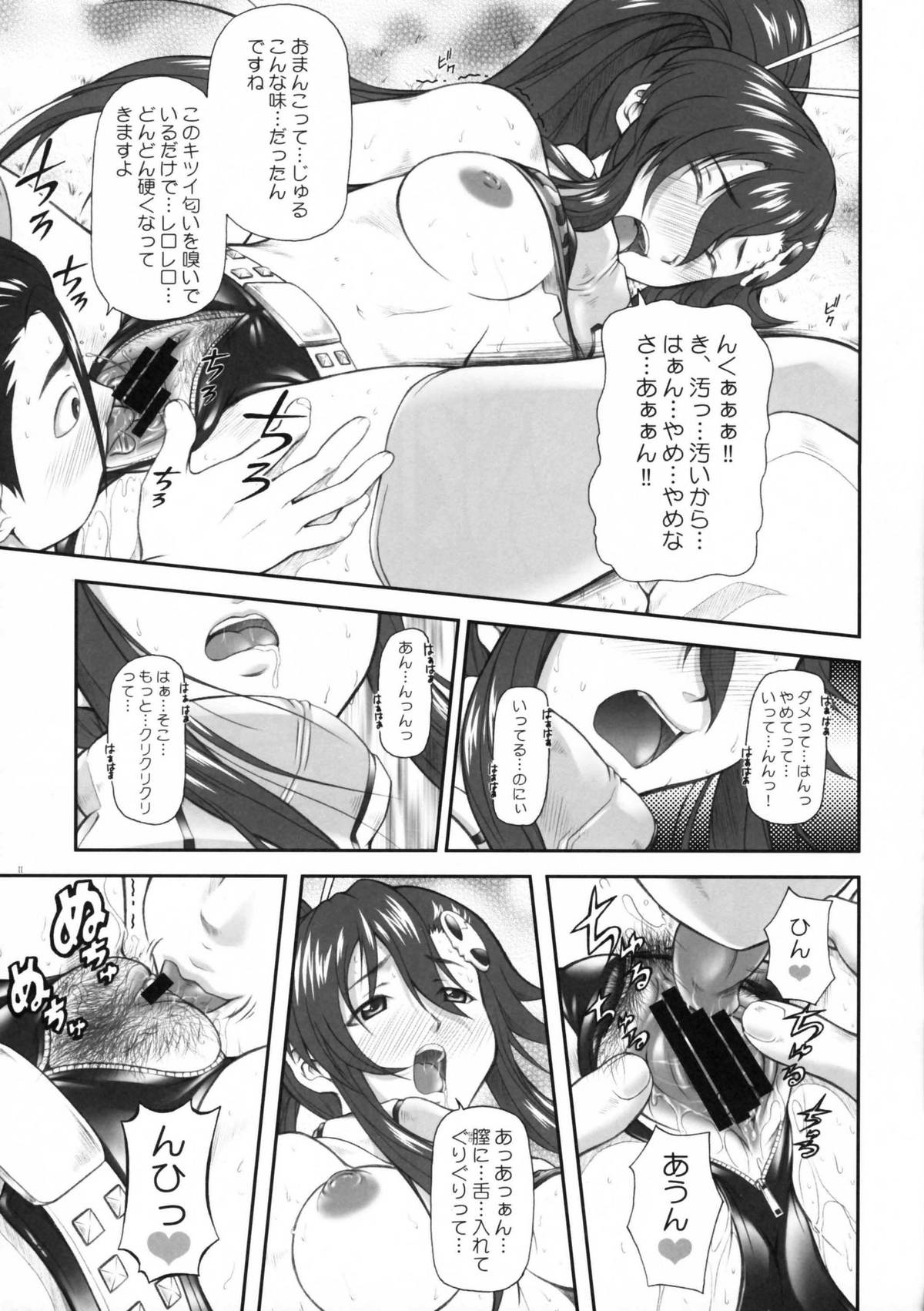 Omae no Drill de Yoko o Tsuke!! - Page 10