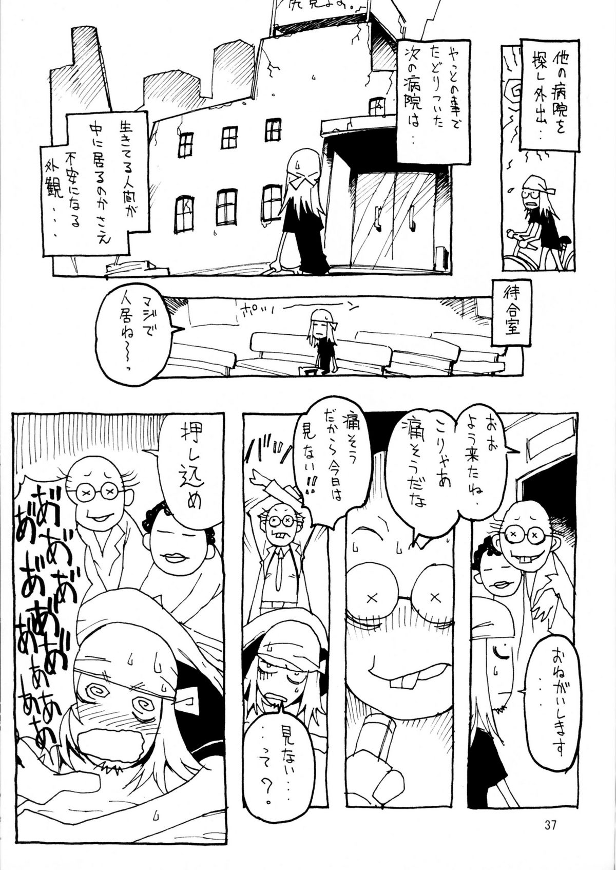 Soushi Hirose - Demon Squeezer - Page 36