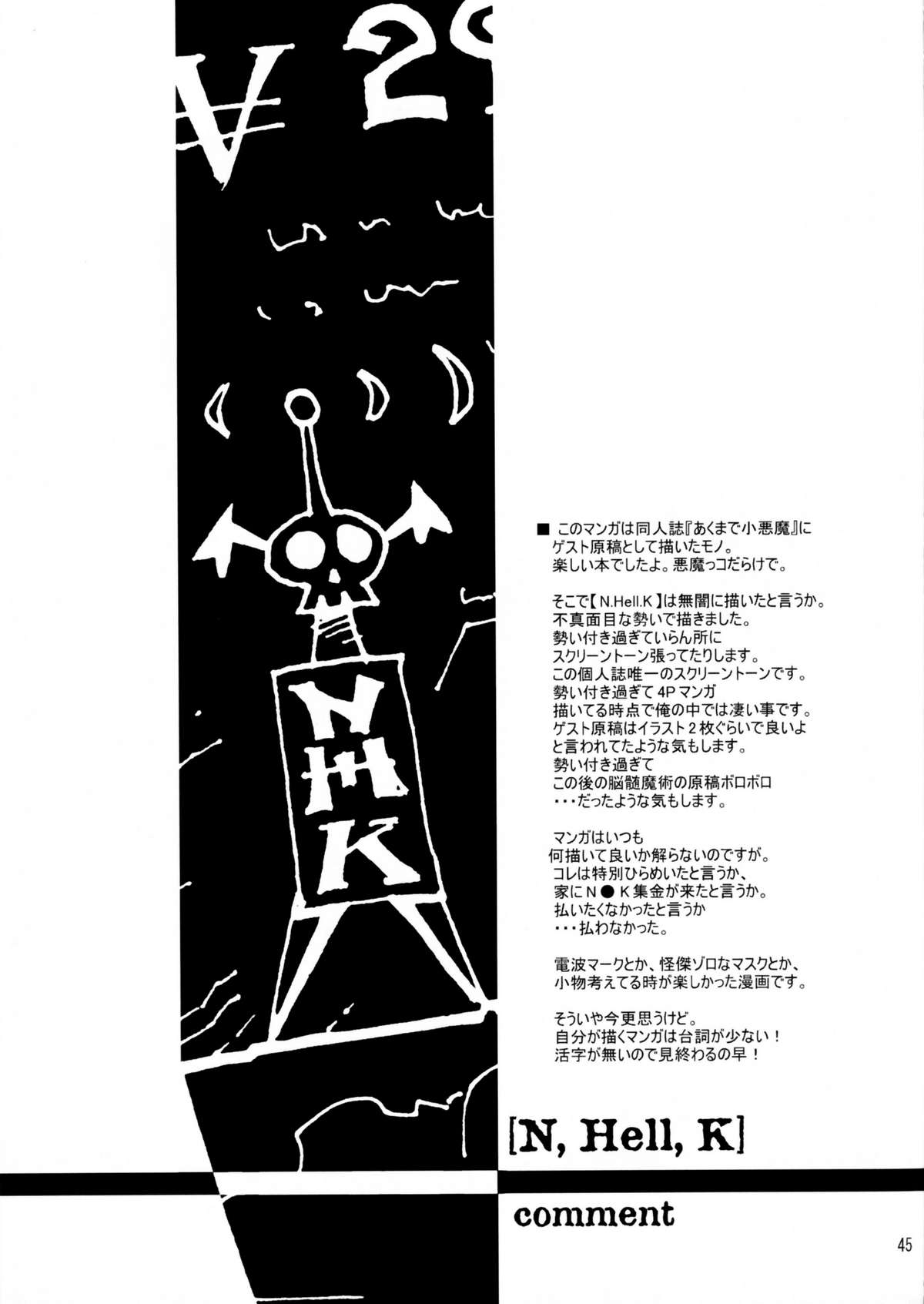 Soushi Hirose - Demon Squeezer - Page 44