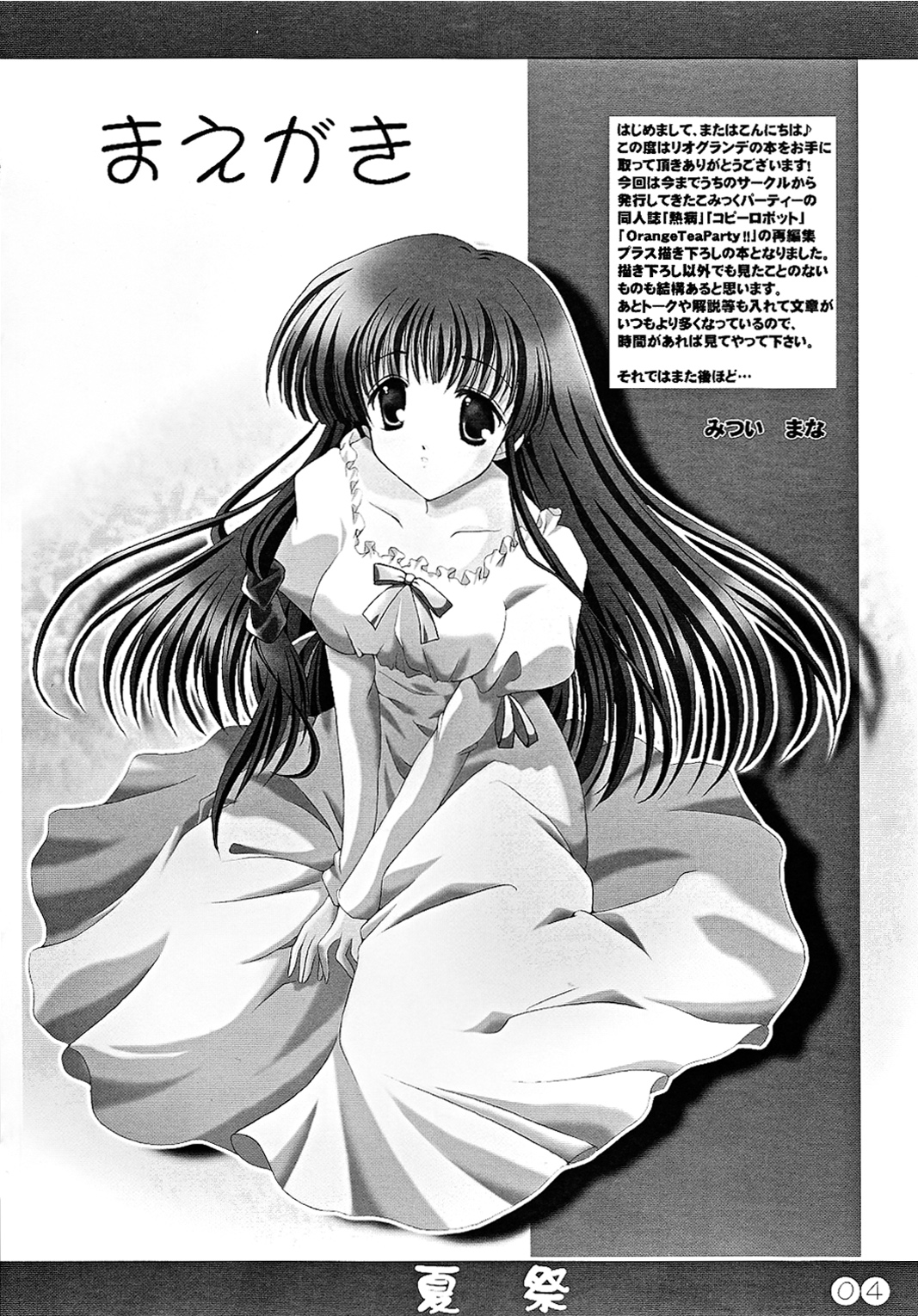 Summer Festival - Page 4