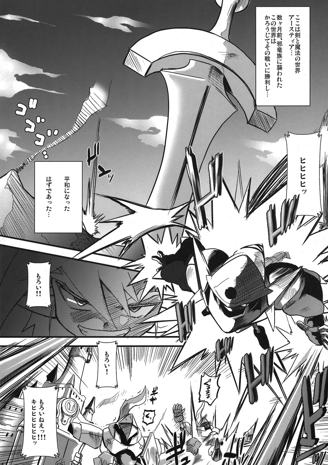 Toraware no Madouhime Joukan - Page 4