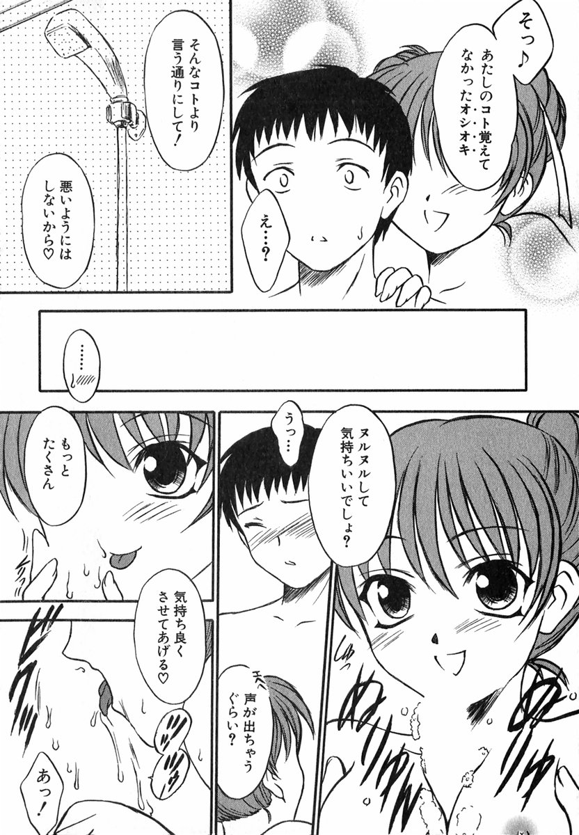 Suzuran Sabou Monogatari - May Lily Cafe Story - Page 41