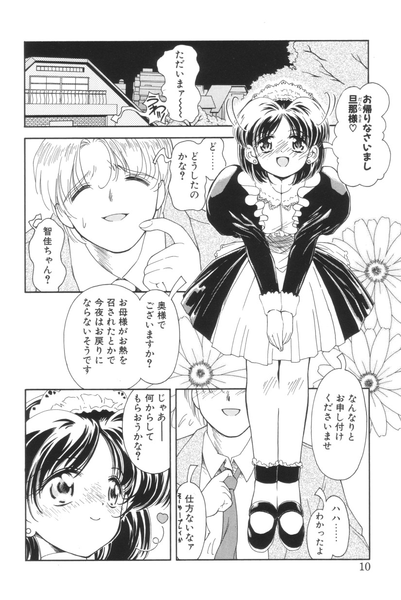 Shoborizome Jounetsu Syrup - Page 10