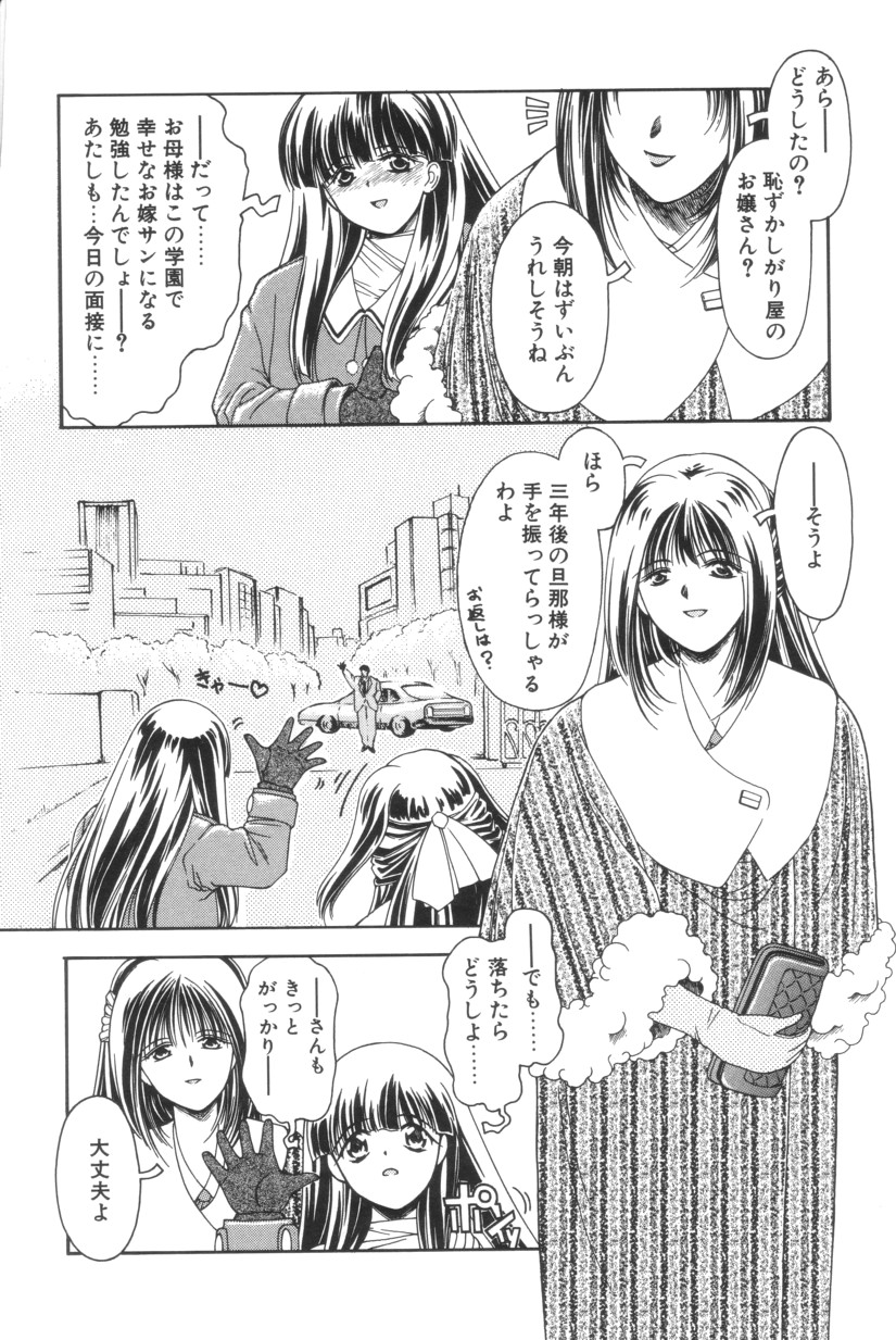 Shoborizome Jounetsu Syrup - Page 100
