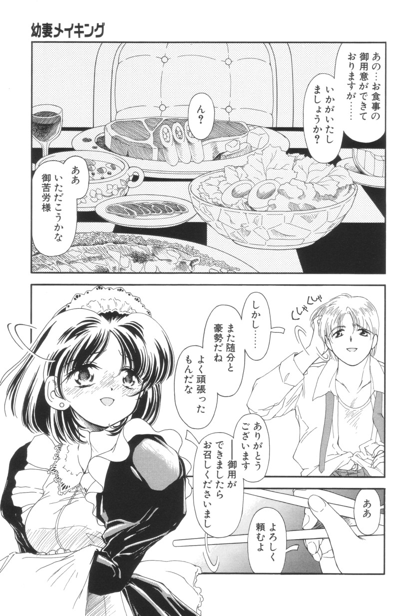 Shoborizome Jounetsu Syrup - Page 11